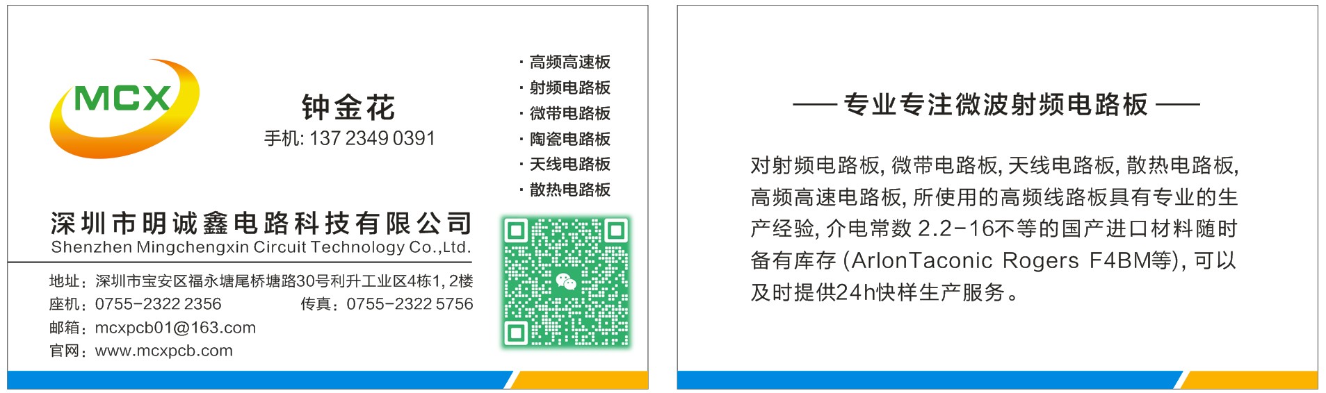 高頻板廠.jpg 高頻板廠.jpg